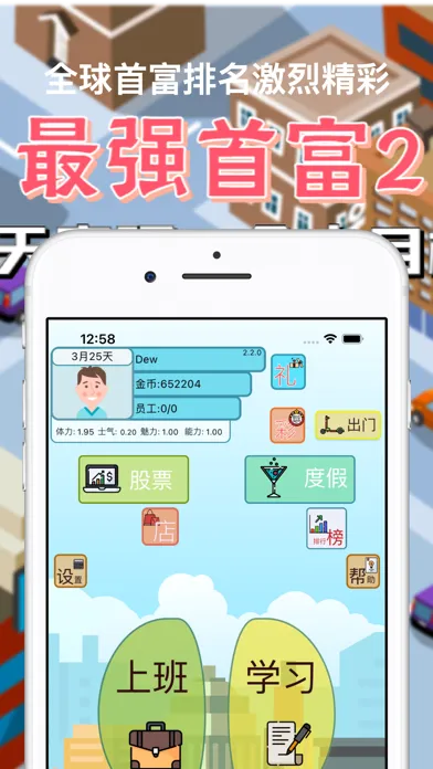 Top Rich 2 - Life Simulator Screenshots