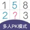 数独PK - 支持多人竞技