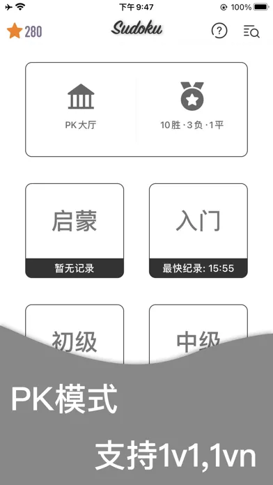 数独PK - 支持多人竞技 سکرین شاٹس