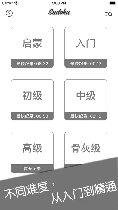 数独PK - 支持多人竞技 سکرین شاٹس
