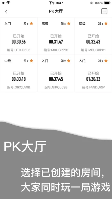 数独PK - 支持多人竞技 سکرین شاٹس