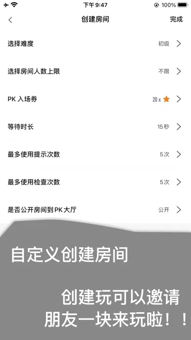 数独PK - 支持多人竞技 سکرین شاٹس