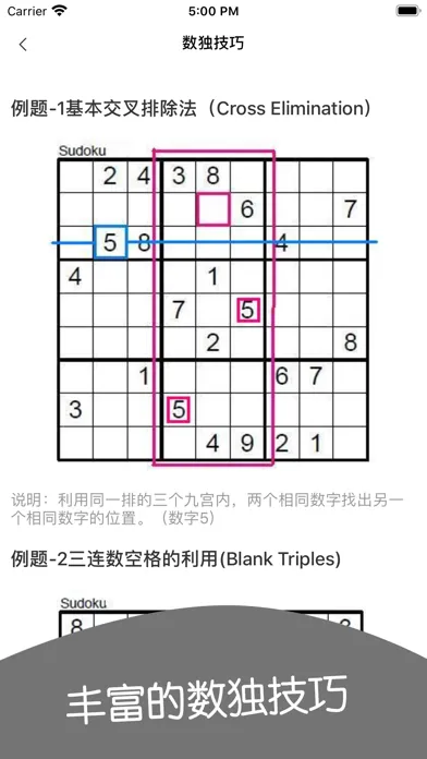数独PK - 支持多人竞技 سکرین شاٹس
