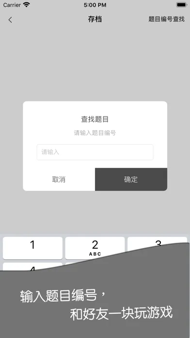 数独PK - 支持多人竞技 سکرین شاٹس