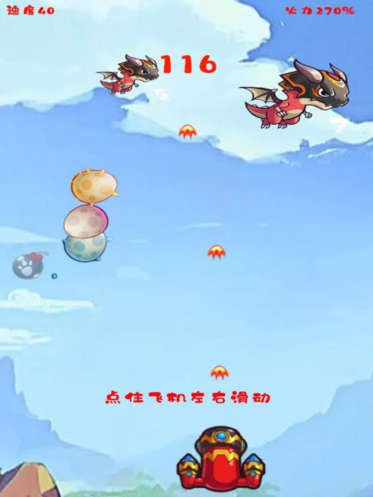 Capturas de pantalla de 天空撕裂者 iPad 
