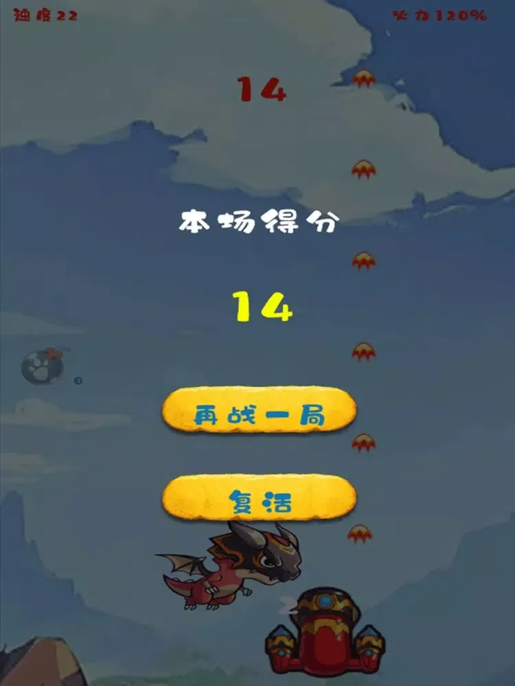 Capturas de pantalla de 天空撕裂者 iPad 