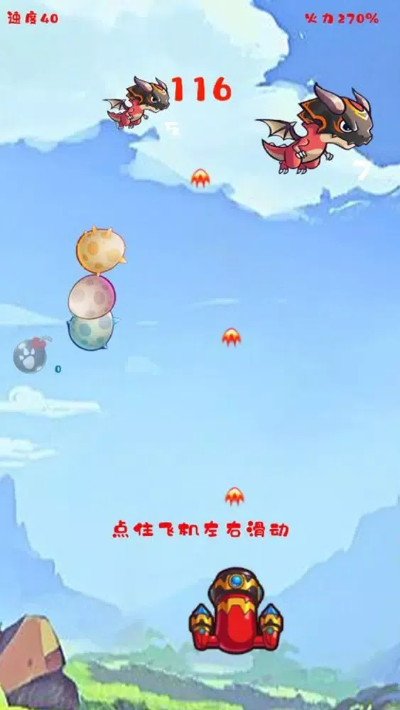 Capturas de pantalla de 天空撕裂者