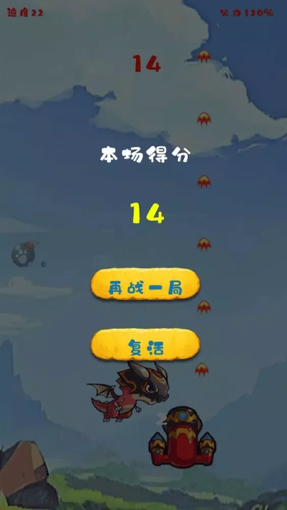 Capturas de pantalla de 天空撕裂者