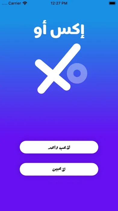 اكس او | TicTac স্ক্রিনশট