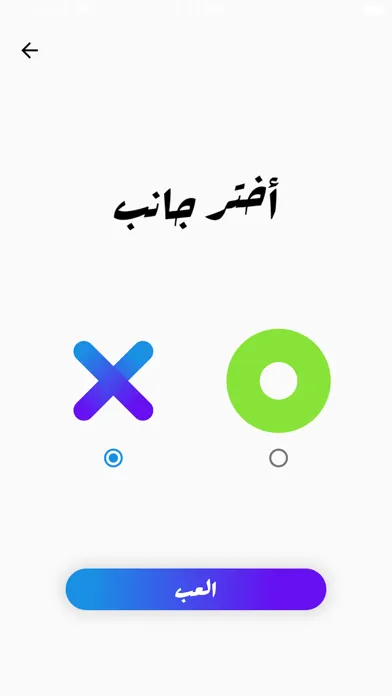 اكس او | TicTac স্ক্রিনশট