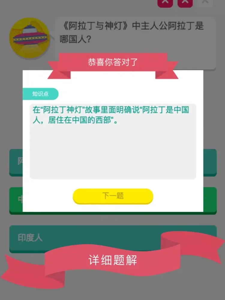 问答星球-一款答题互动 iPad  स्क्रीनशॉट
