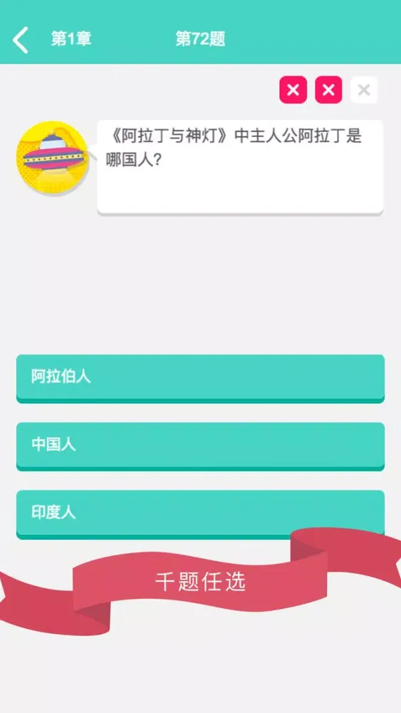 问答星球-一款答题互动 स्क्रीनशॉट