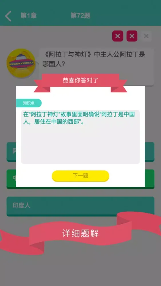 问答星球-一款答题互动 स्क्रीनशॉट