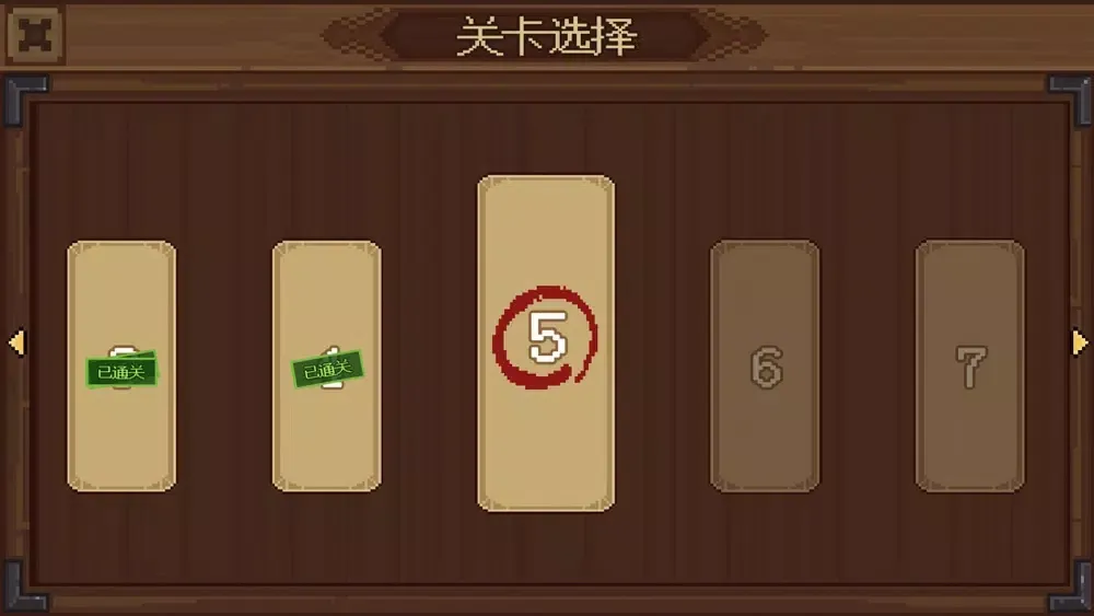 Captures d'écran de 指尖迷宫大冒险-烧脑迷宫