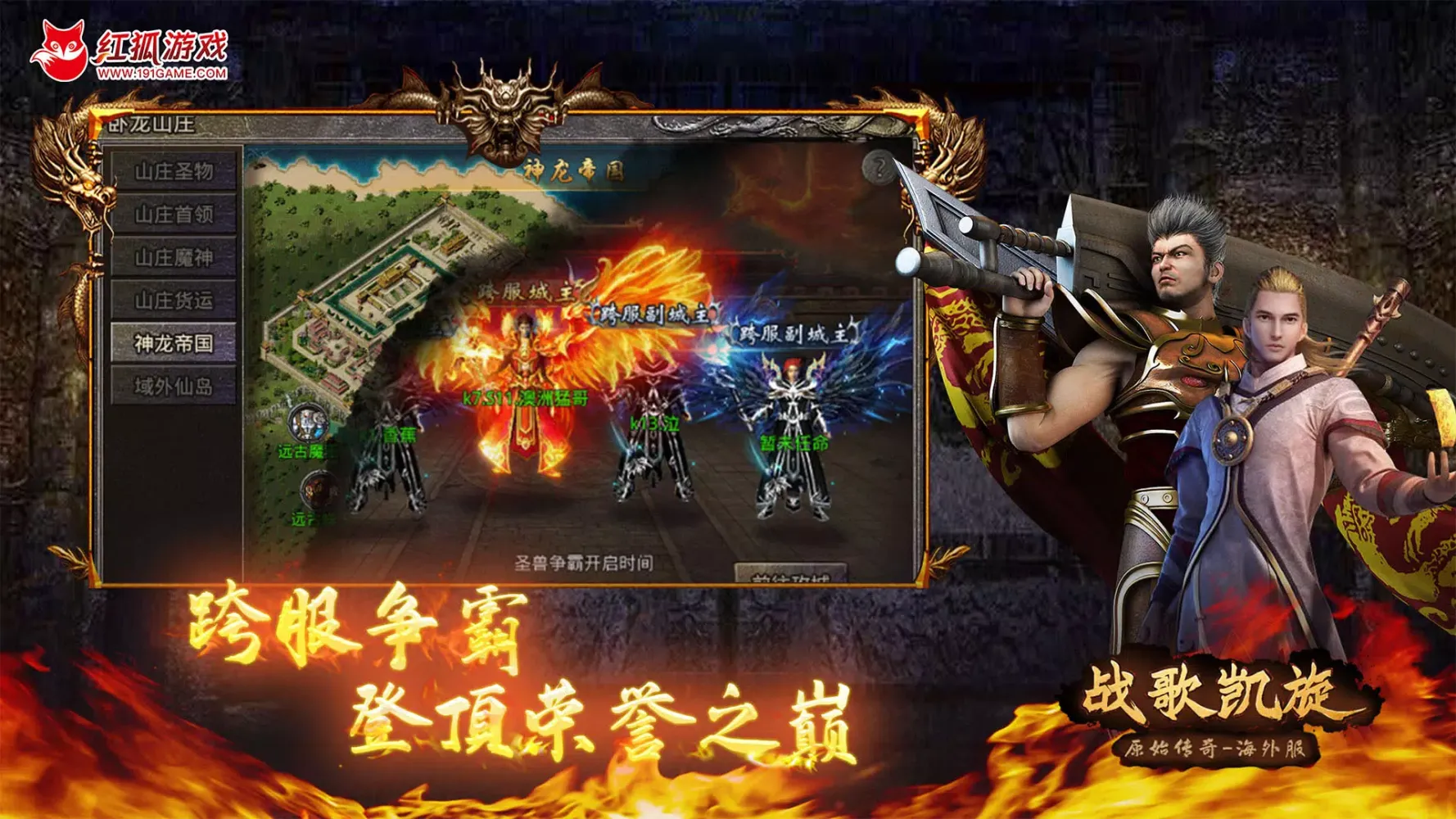 Tangkapan layar 战歌凯旋