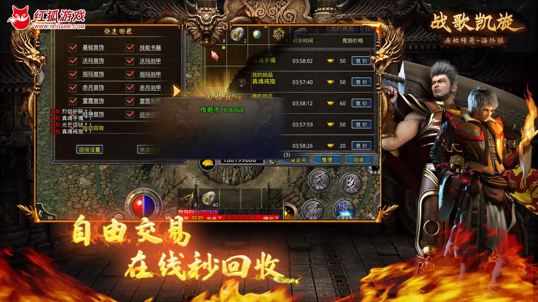 Tangkapan layar 战歌凯旋