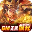 纯三国