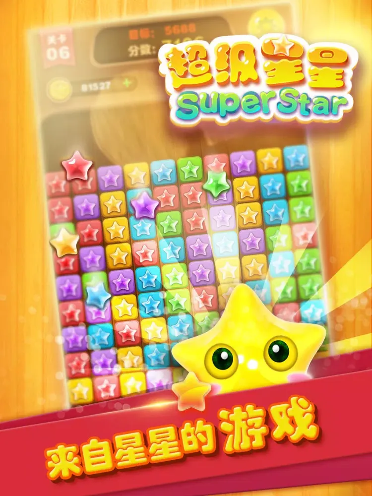 Скриншоты Super Star Elimination：classic star game iPad 