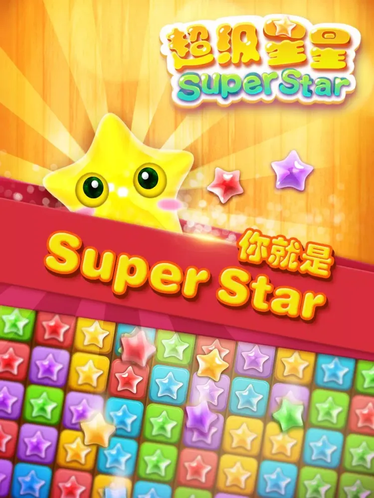 Скриншоты Super Star Elimination：classic star game iPad 