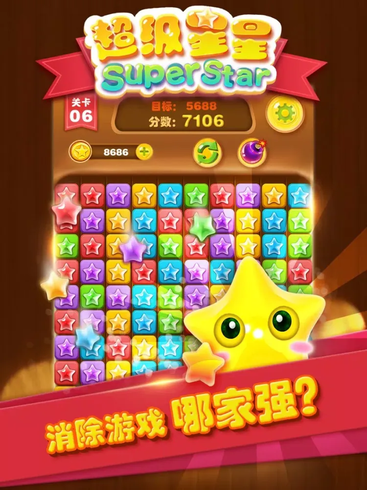Скриншоты Super Star Elimination：classic star game iPad 
