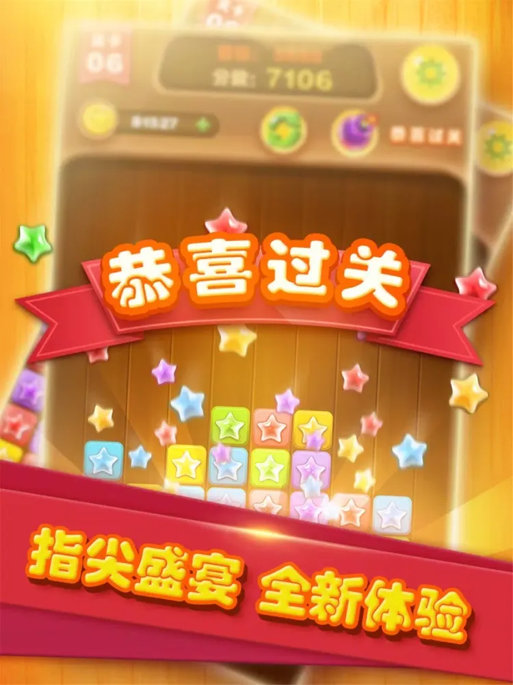 Скриншоты Super Star Elimination：classic star game iPad 