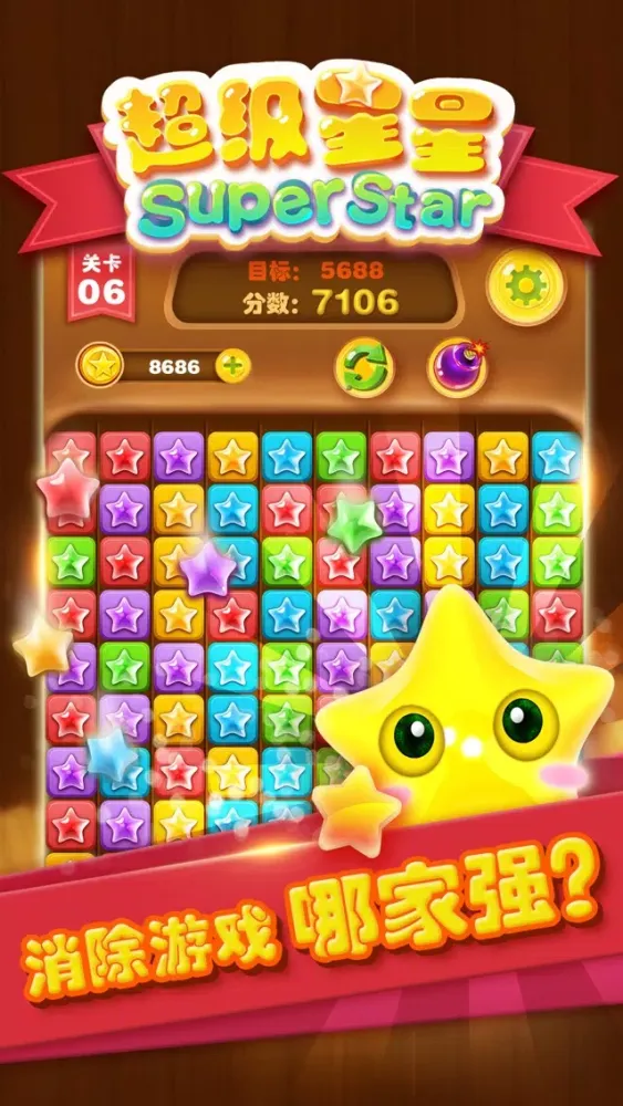 Скриншоты Super Star Elimination：classic star game