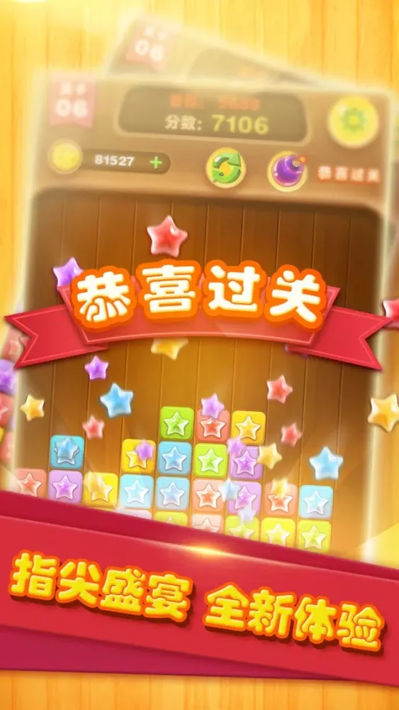 Скриншоты Super Star Elimination：classic star game