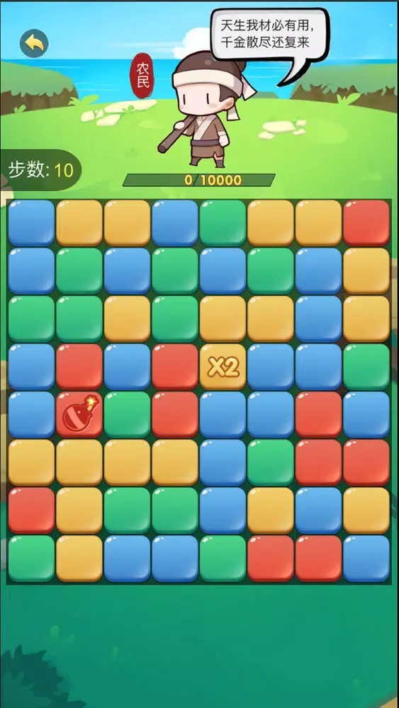 صور 欢乐爱消除-经典单机休息游戏
