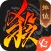 三国杀