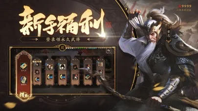 Скриншоты 三国杀