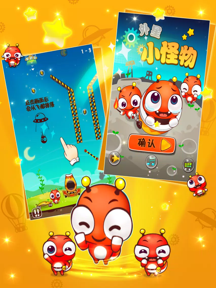 拯救外星人 iPad  Screenshots