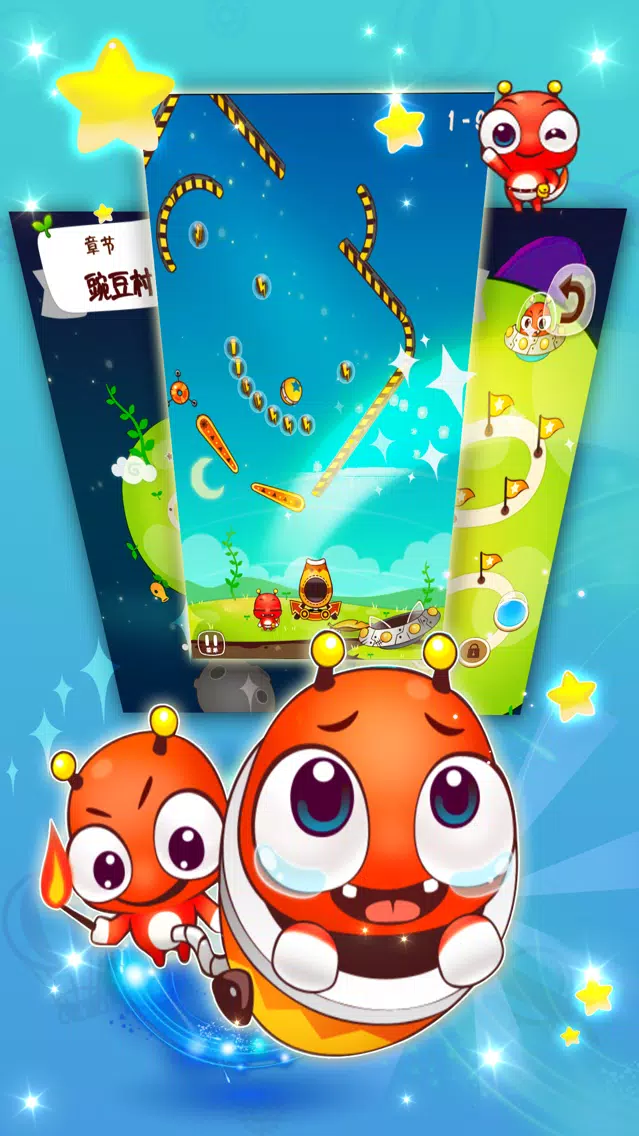 拯救外星人 Screenshots