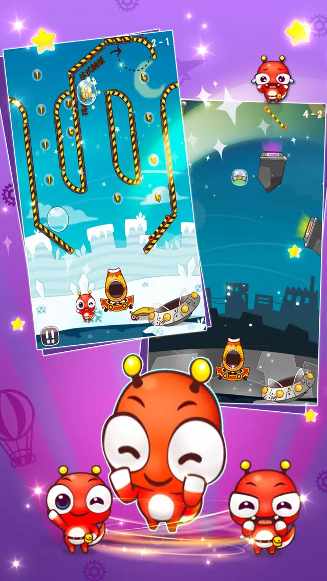 拯救外星人 Screenshots
