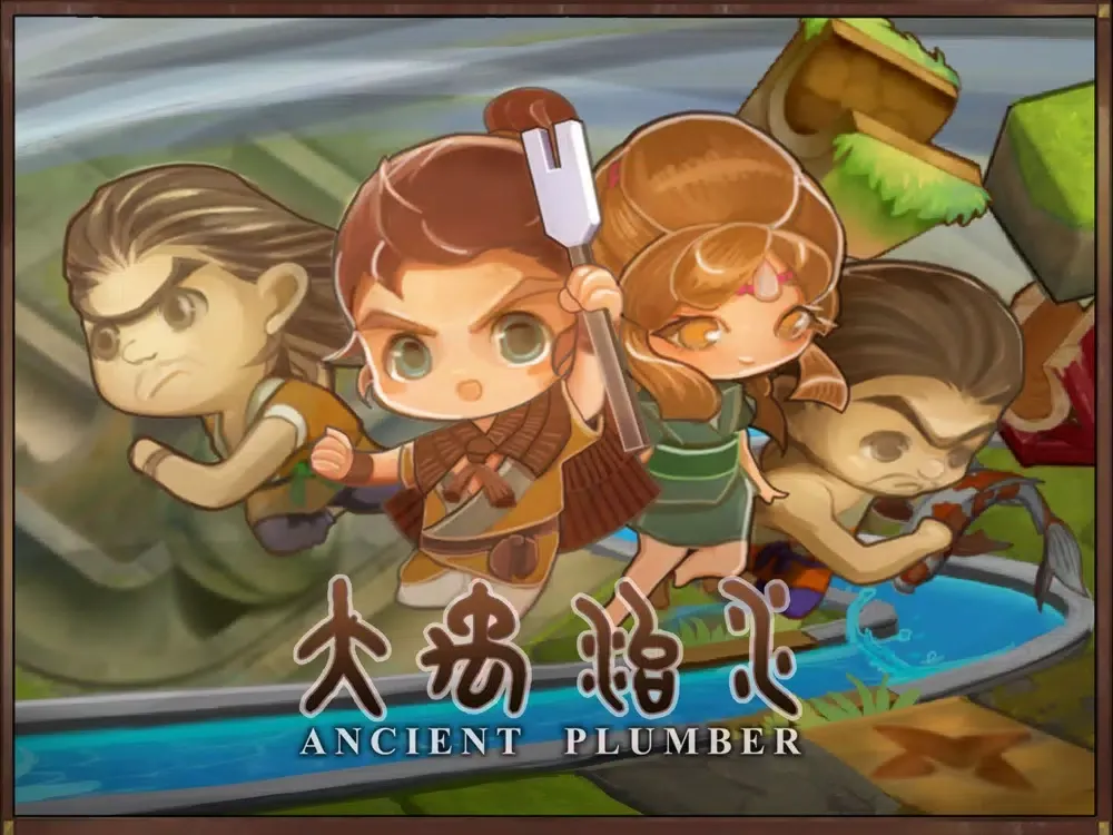 Pipeline Of Emperor Yu iPad  Ekran Görüntüleri