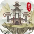 不一样的修仙宗门2