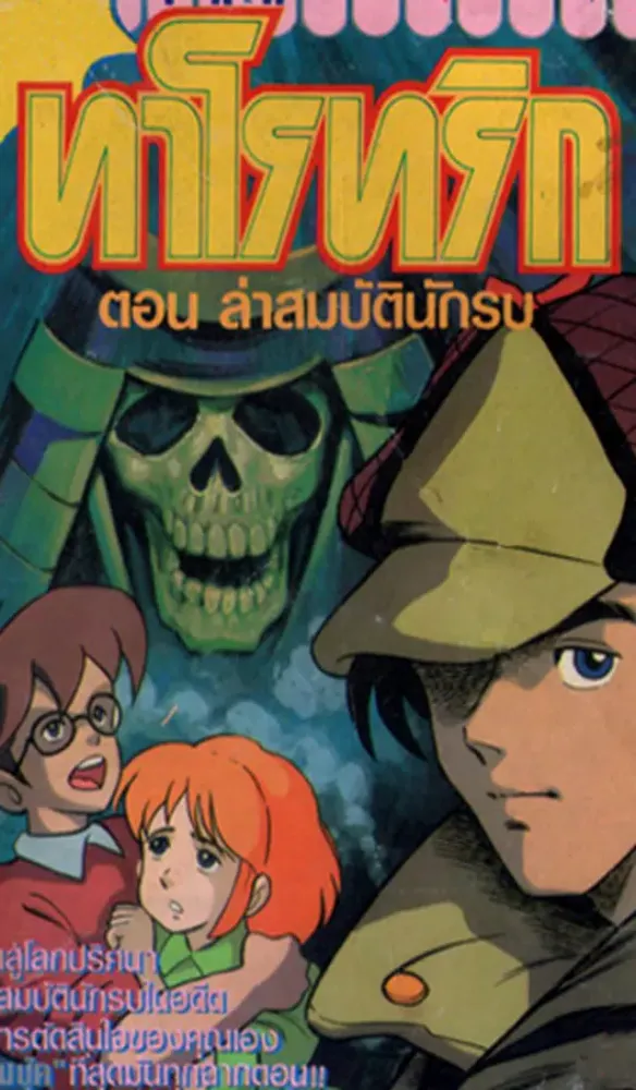 صور Game Book Taro Trick