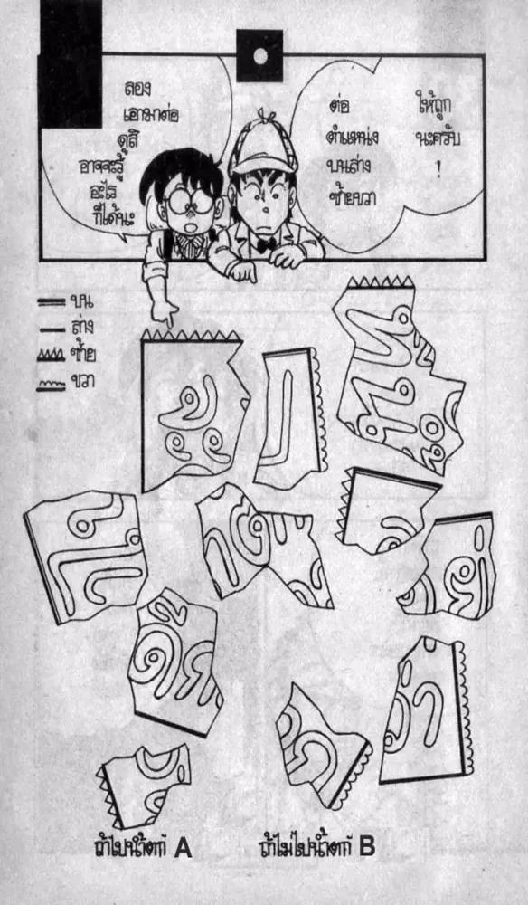 صور Game Book Taro Trick
