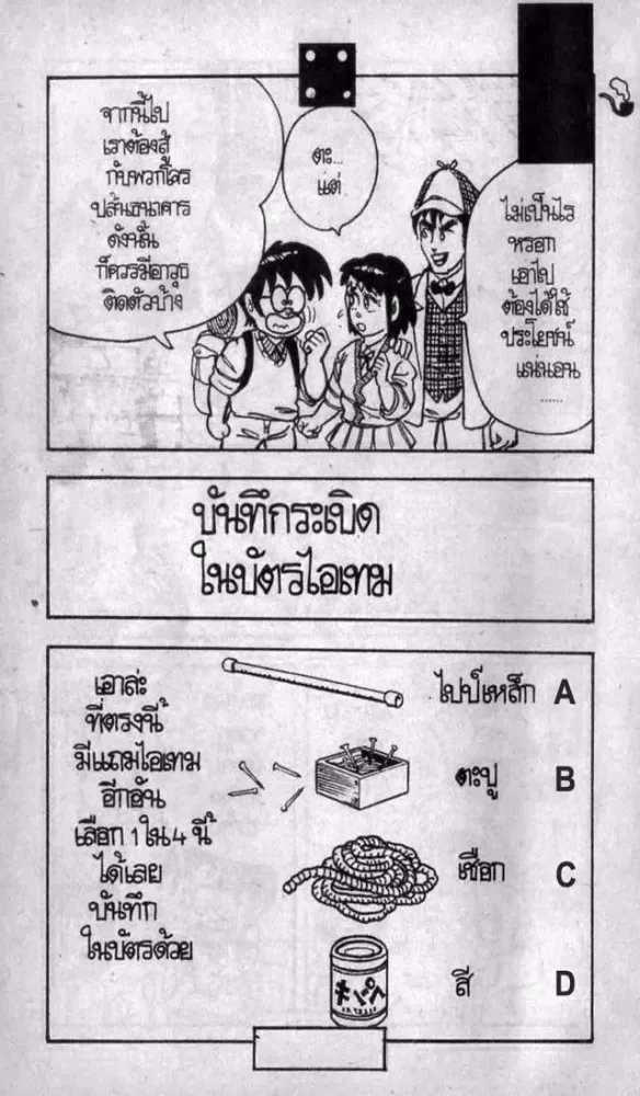 صور Game Book Taro Trick