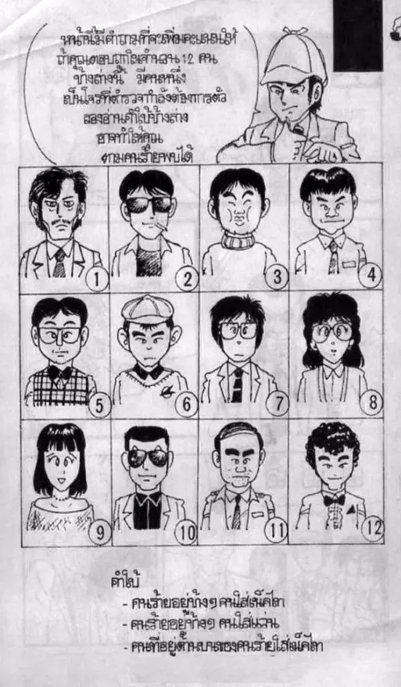 صور Game Book Taro Trick