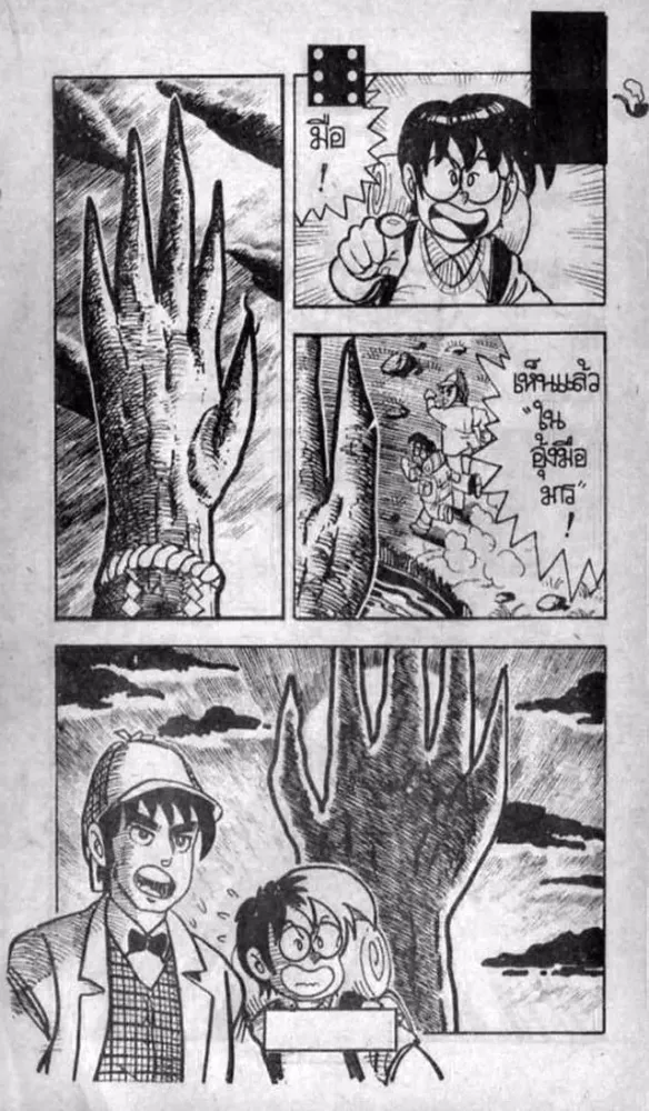 صور Game Book Taro Trick