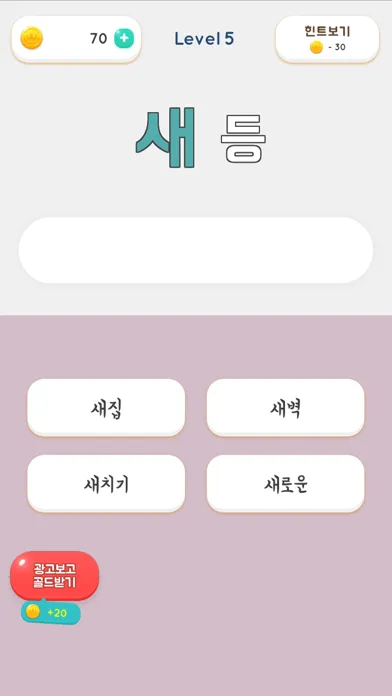 Capturas de pantalla de 인싸퀴즈(줄임말)