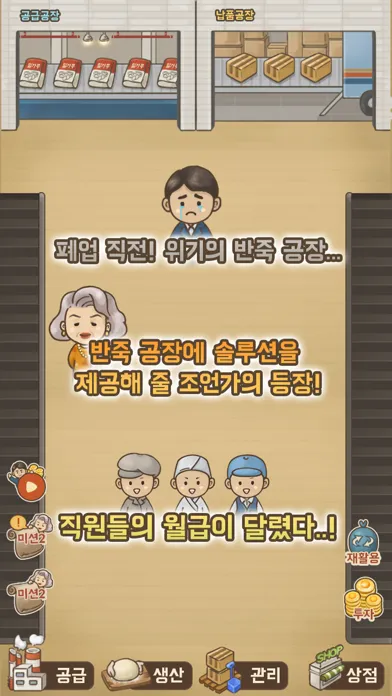반죽공장 Screenshots