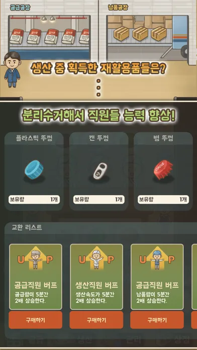 반죽공장 Screenshots