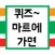 마트단어찾기퀴즈