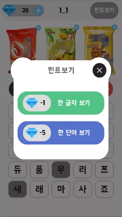 تصاویر 마트단어찾기퀴즈