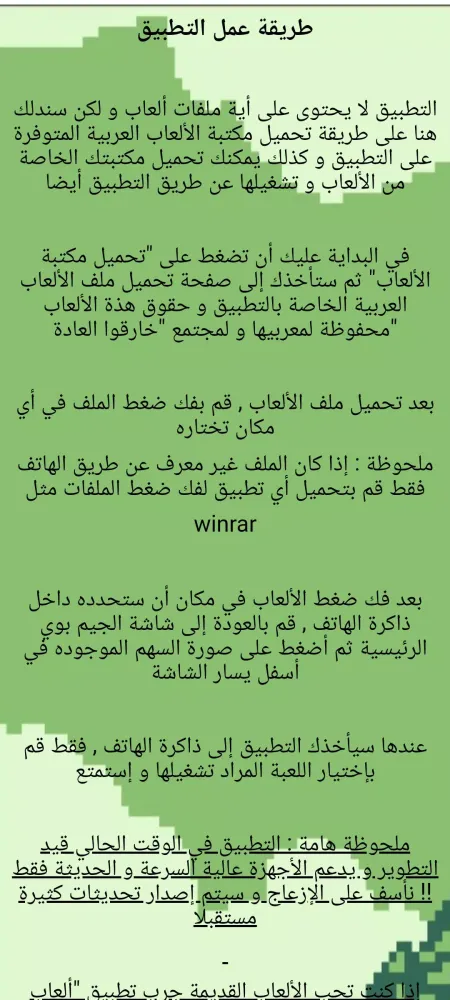 جيم بوي بالعربي Screenshots