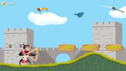 弓箭手大乱斗-最好玩的对射游戏 Screenshots