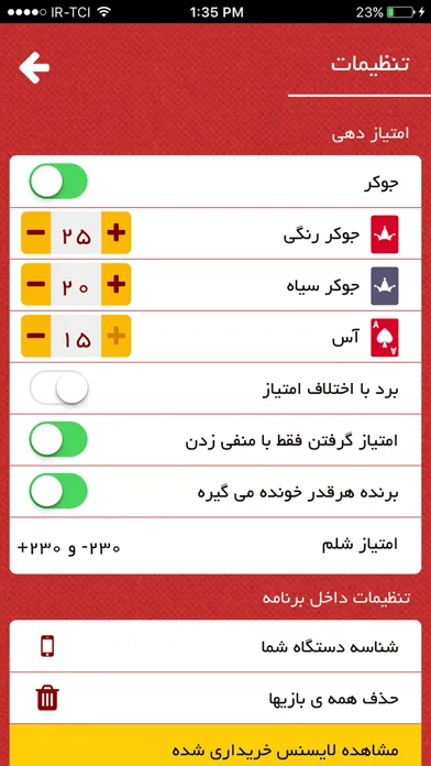 Tangkapan skrin شلم نويس: به آسانی شلم بازی کنید
