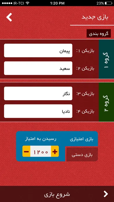 Tangkapan skrin شلم نويس: به آسانی شلم بازی کنید