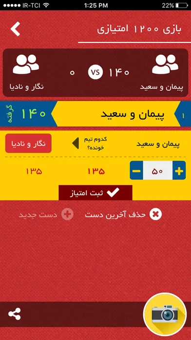 Tangkapan skrin شلم نويس: به آسانی شلم بازی کنید